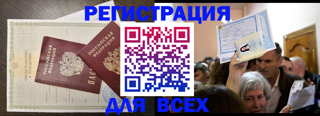 временная регистрация госуслуги в Белорецке